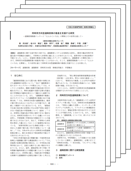 研究報告書