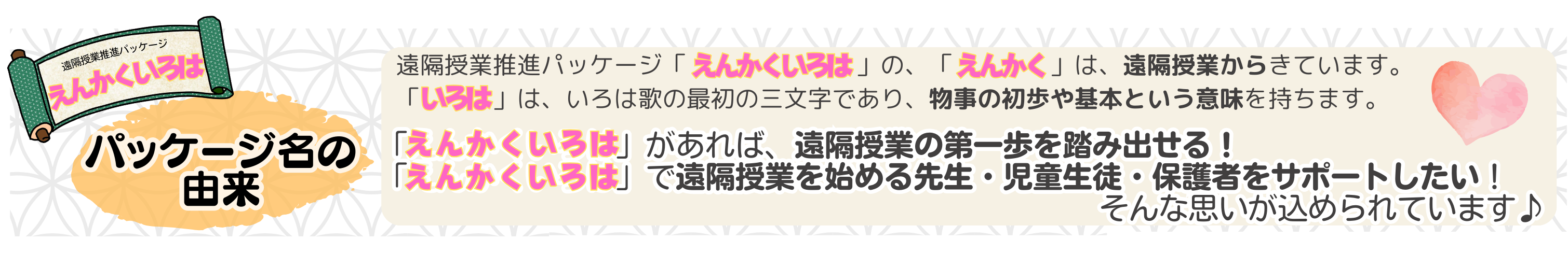 キャラクター紹介