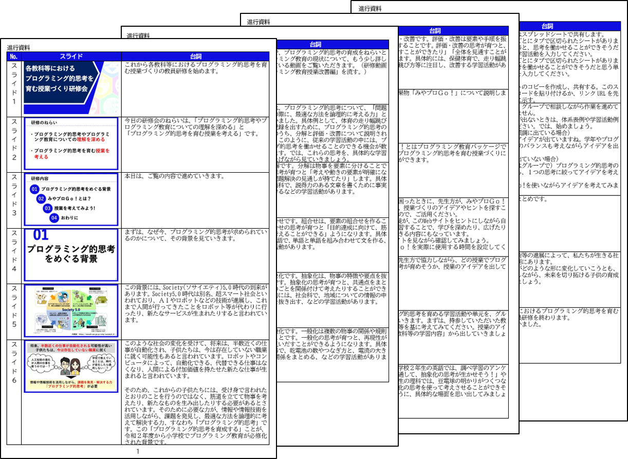 進行資料