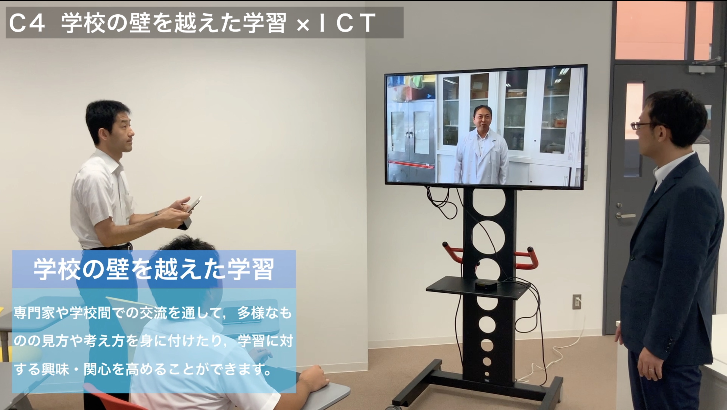 活用事例ダイジェスト編