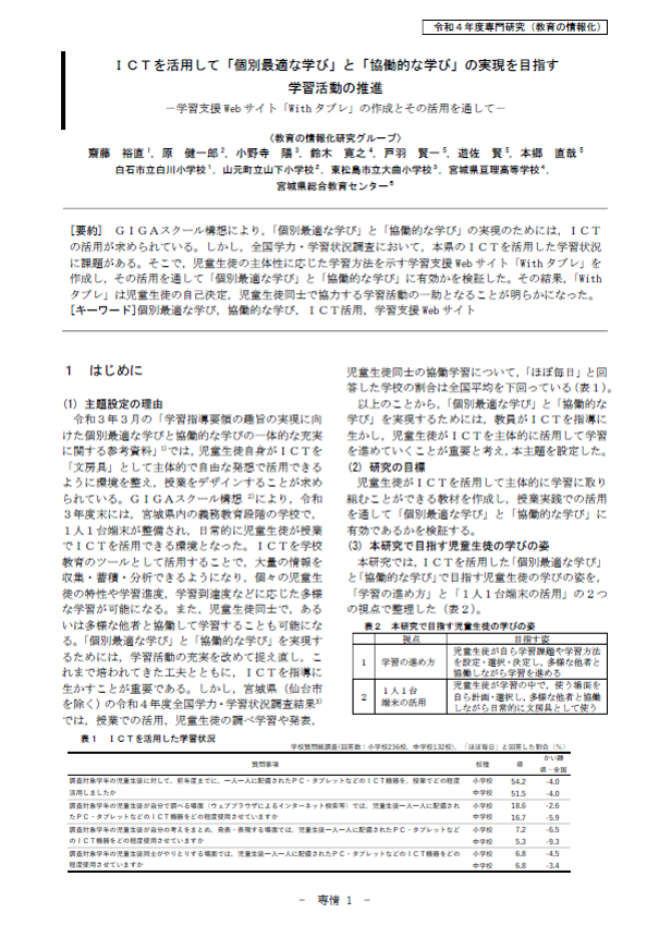 研究報告書画像