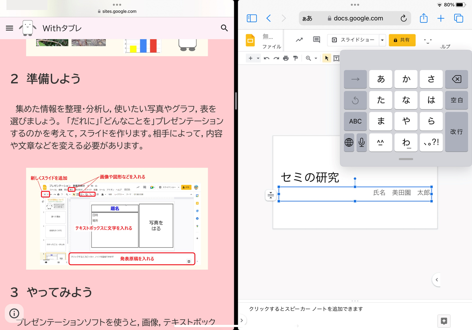 画面分割の画像