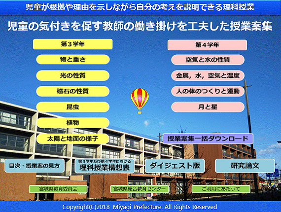 小学校授業案2018