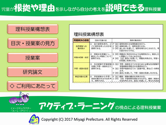 小学校授業案2017