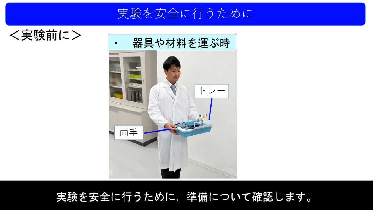 ポイント確認動画①