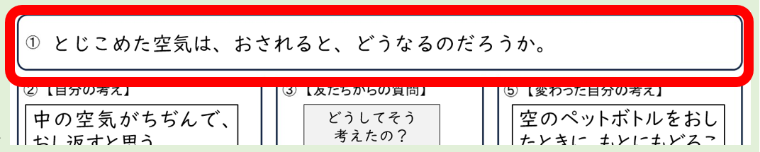 みちがえるシートの使い方①