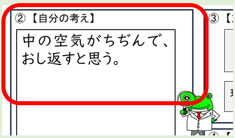 みちがえるシートの使い方②