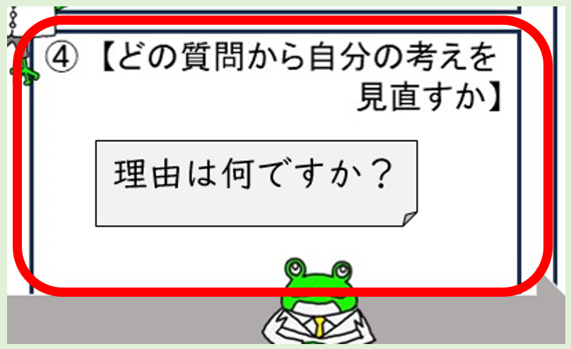 みちがえるシートの使い方④