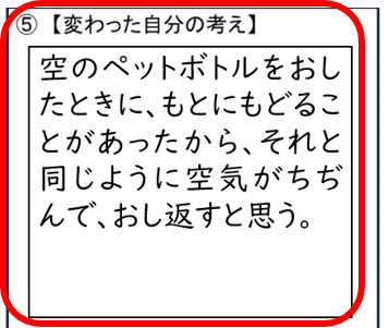 みちがえるシートの使い方⑤