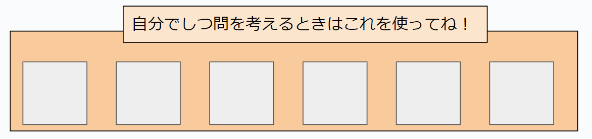 付箋の例②