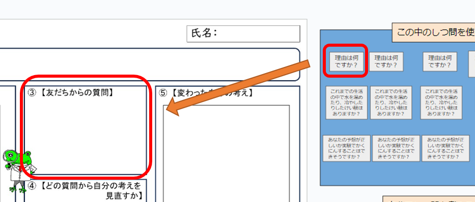 みちがえる質問集の使い方①