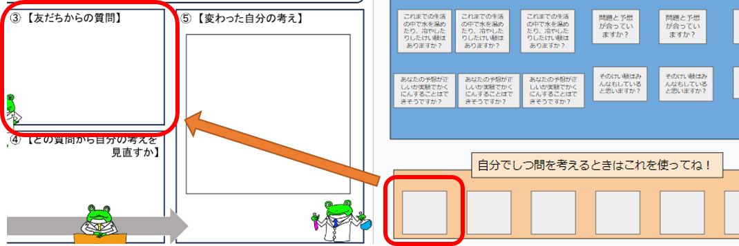 みちがえる質問集の使い方②