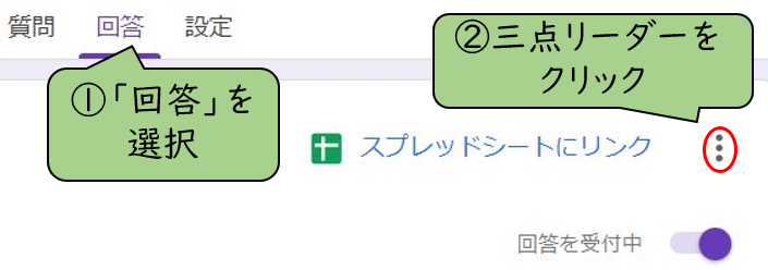 チェックリストとスプレッドシートをリンクさせる方法①