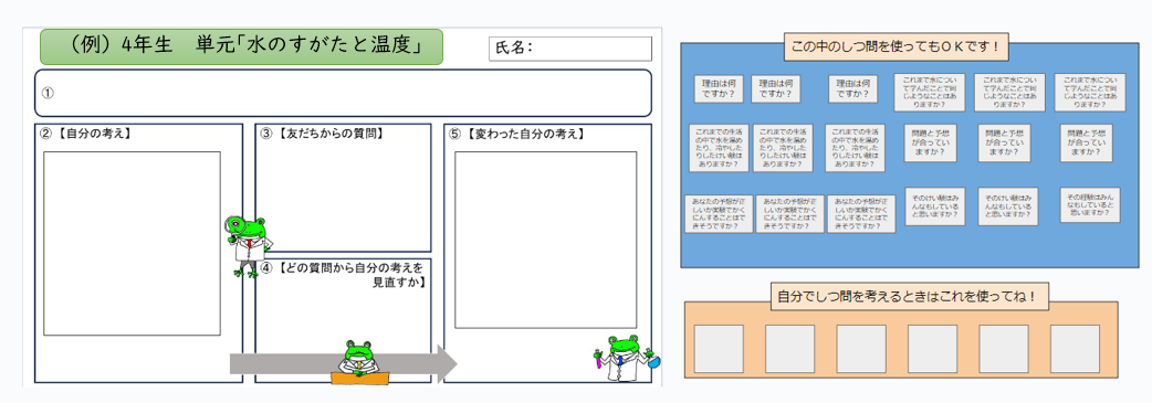 スライド版のみちがえるシート例