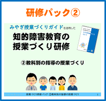 教科別の指導
