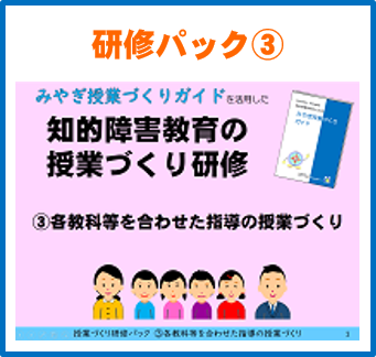 各教科等を合わせた指導