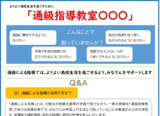 ６ すぐに活用できる資料