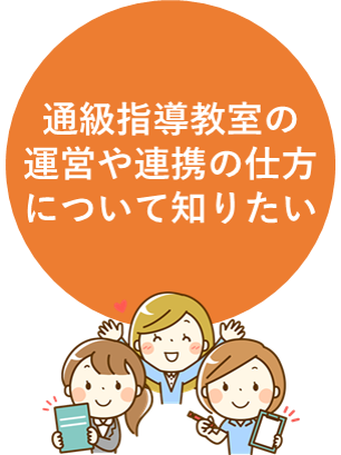 運営 編