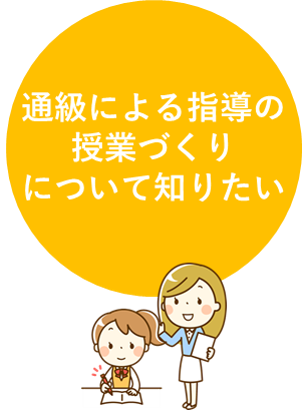 実践 編